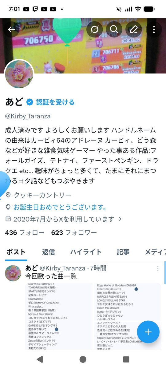 あど tweet media