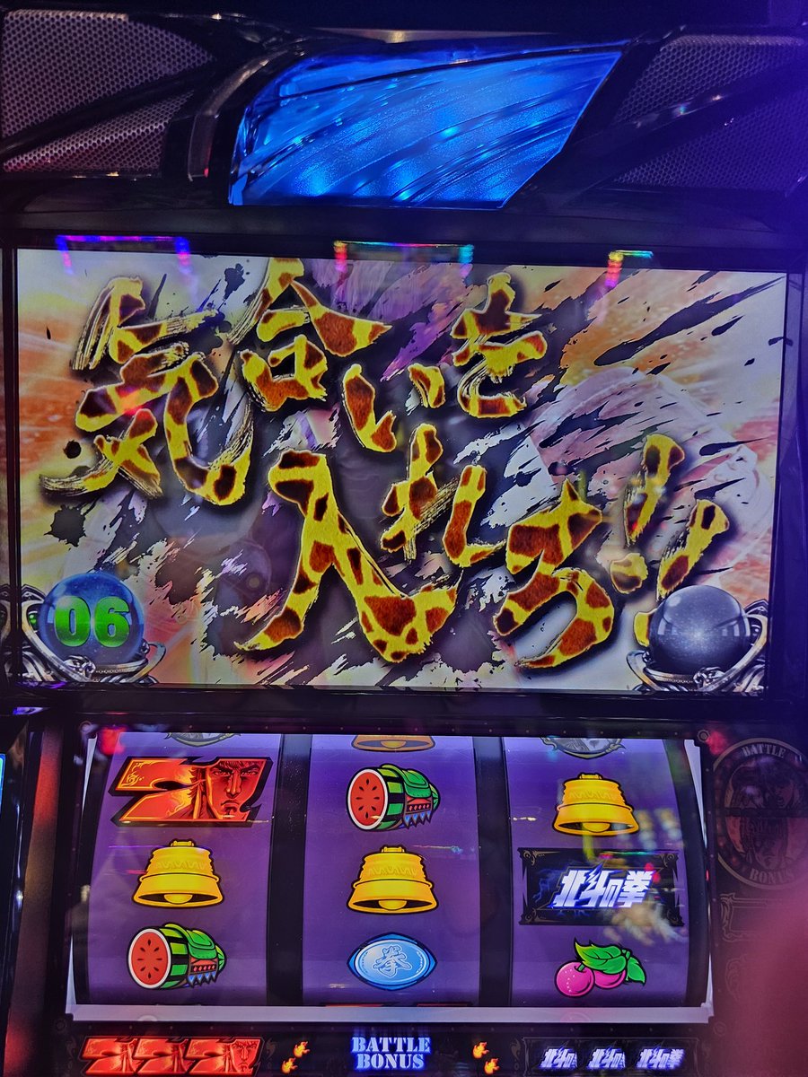 中断チェリー おはようございます🐻 昨日の激アツを😂 初当たり🎯 4回引くも 一回も