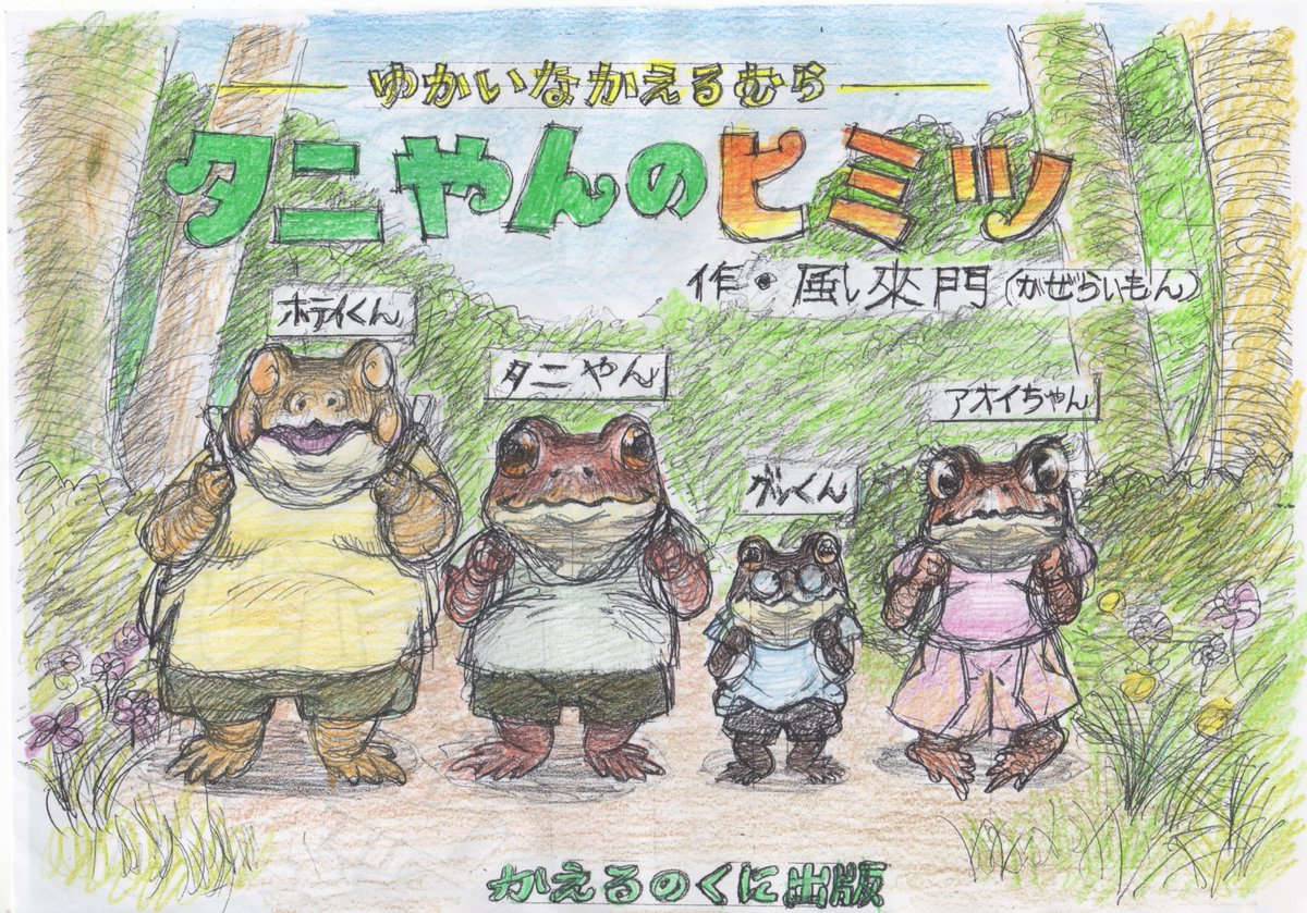 田村直巳 tweet media