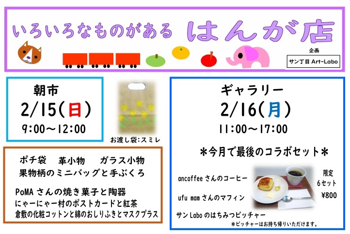 西荻窪　本日　朝市　ことカフェさんで出店します。9:00～12:00。明日も　ギャラリーに出店　11:00～17:00。