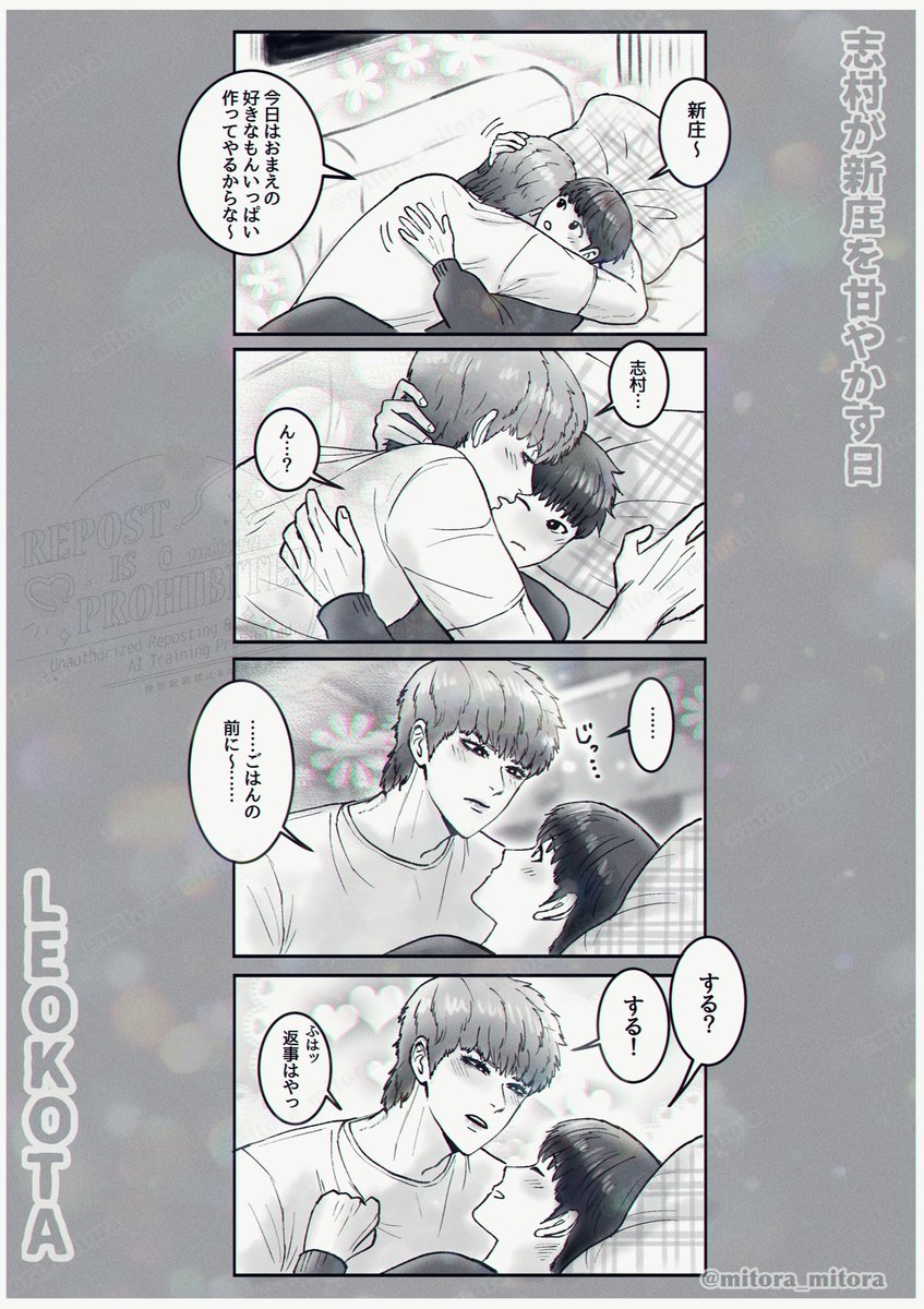 れおこた仲良くしてね。

玲央光太/태훈호빈