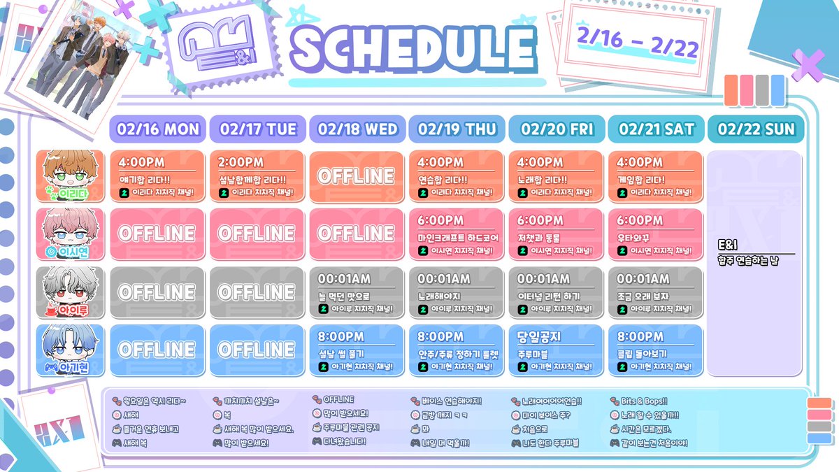 E&I(이엔아이) OFFICIAL tweet media