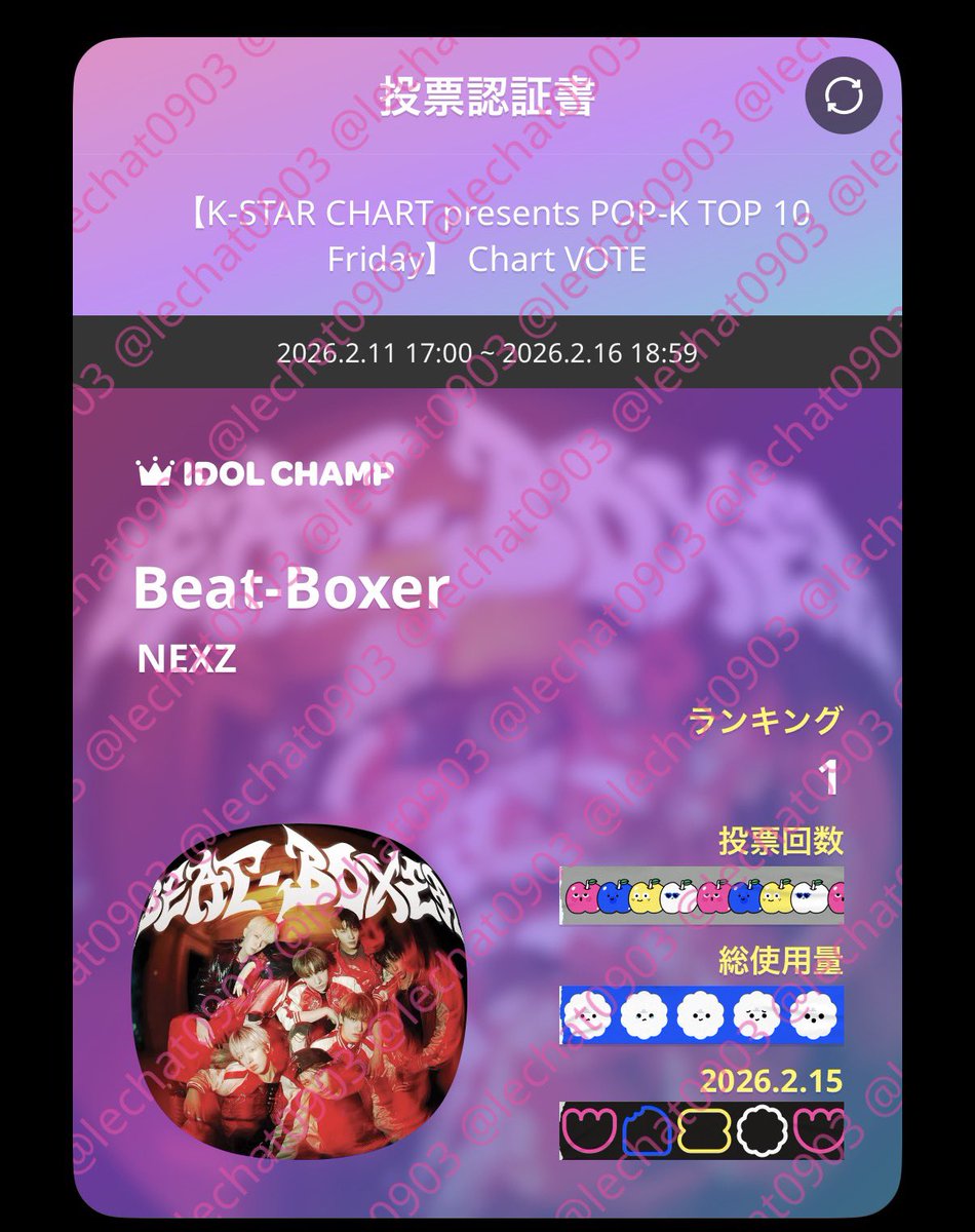 いつもありがとうございます 希望メンバー🐈‍⬛🥞 #YU よろしくお願い