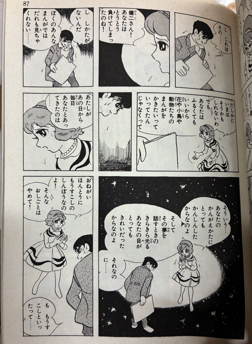 女テラさん! 