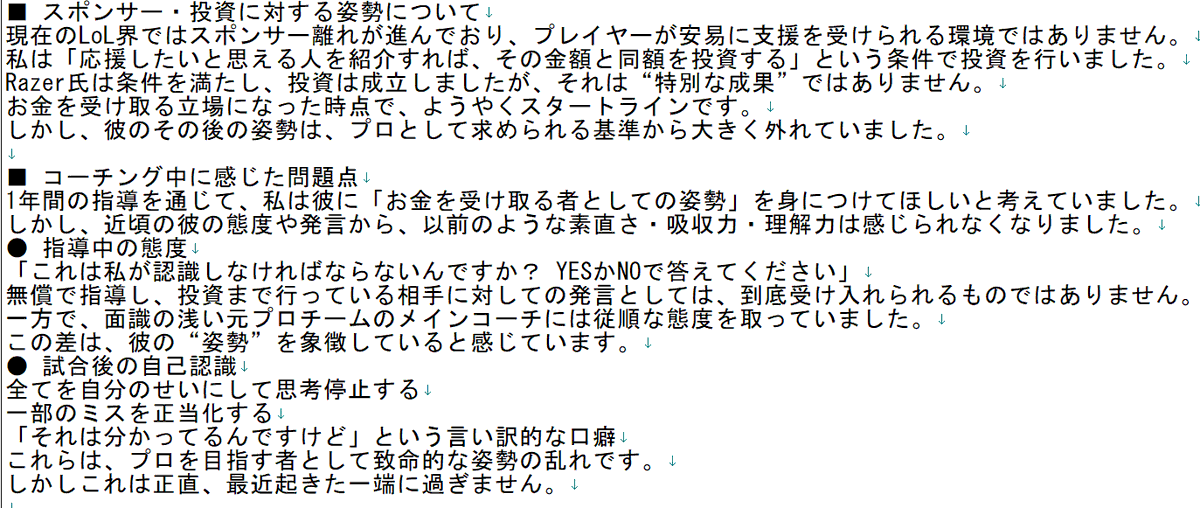 Lisiten_R's tweet photo. 【Razer氏個人コーチング終了および投資撤回について】 
私は約1年間、Razer氏に対して無償で個人コーチングを行い、同時に投資も行ってきました。 
しかし2026年1月をもって個人コーチング・投資の双方を終了しました。 
この判断に至った理由を、事実に基づいてお伝えします。 https://t.co/SHX3XNSya1