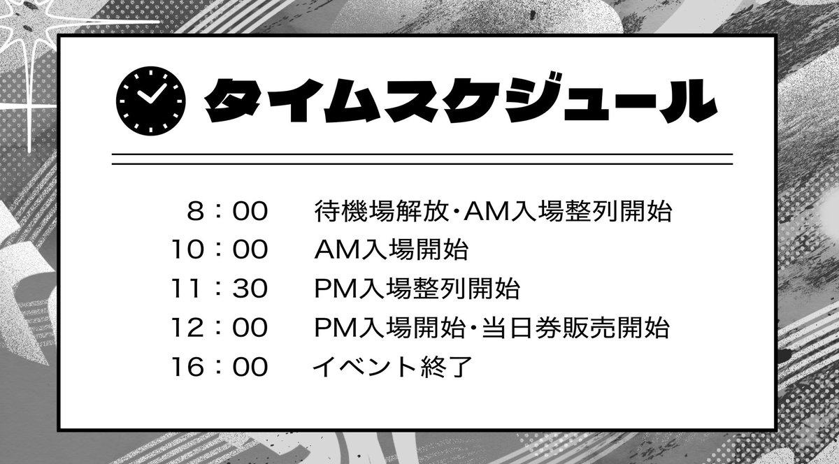 バキ童chオンリーイベント tweet media
