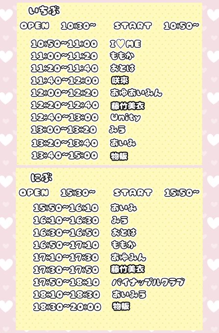 野乃あいみのTwitter画像52