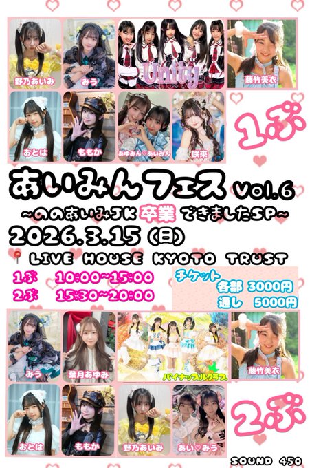 野乃あいみのTwitter画像51