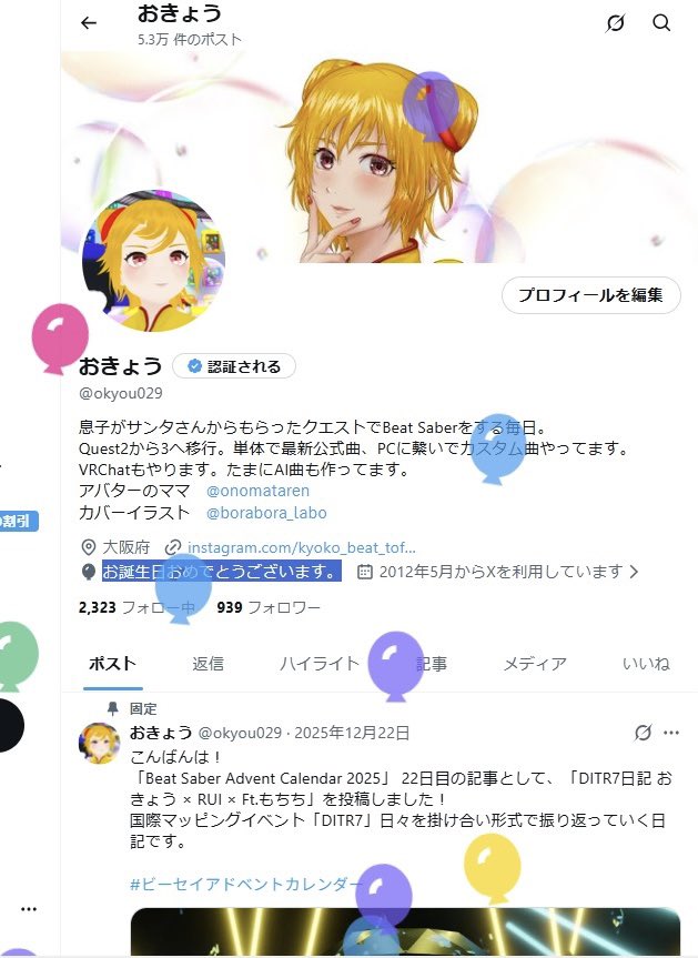 おきょう tweet media