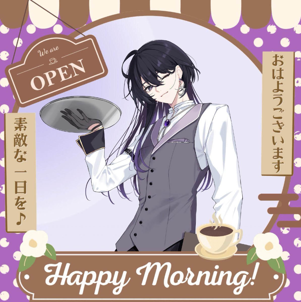 #おはようVtuber 

おはようございます🌙

2/15、本日は春一番名付けの日。春一番という言葉が初めて使われた日です
春一番とは冬の北風とは逆方向でその年に初めて南から吹きつける強風のことで、暖かい風に春の近付きを感じさせます
段々暖かくなってきましたね

今日も1日良い日でありますように☕️