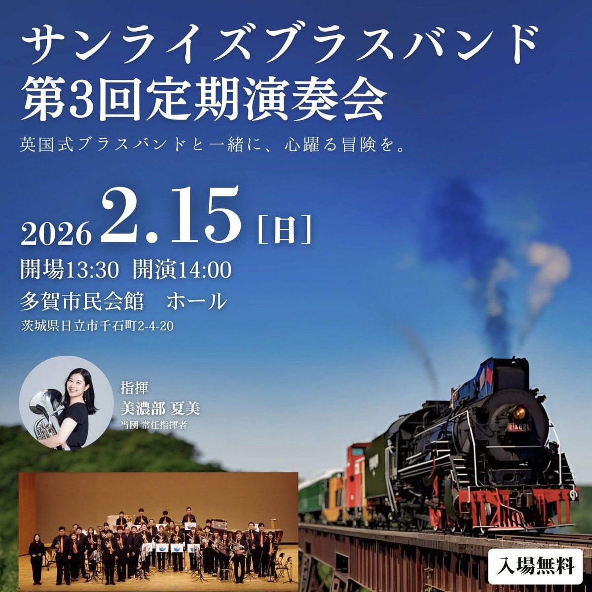 サンライズブラスバンド tweet media