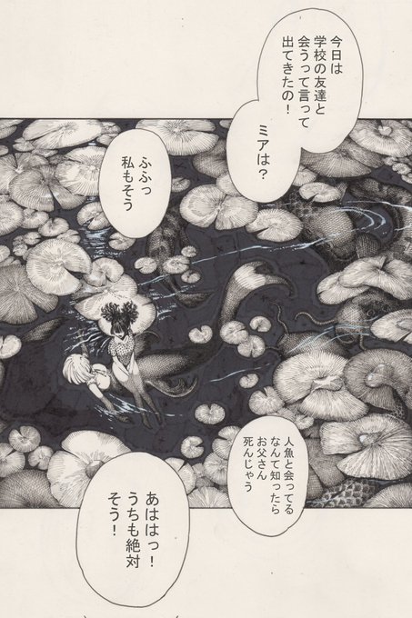 「水中」9ページでした! (初出2023/12/3 COMITIA146)