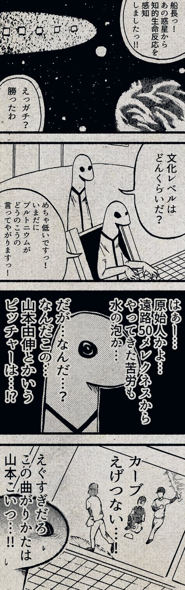 幻滅からの興奮です。