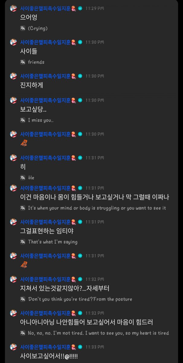 today's jihoon

🪼 waaah (crying sound)
🪼 sais
🪼 seriously
🪼 I miss youu..
🪼 🦧
🪼 hee
🪼 there are times when I feel like struggling psychically and mentally, or when I miss someone
🪼 I usually use this emoji to express it
🪼 🦧
🪼 don't you feel worn out just by seeing the