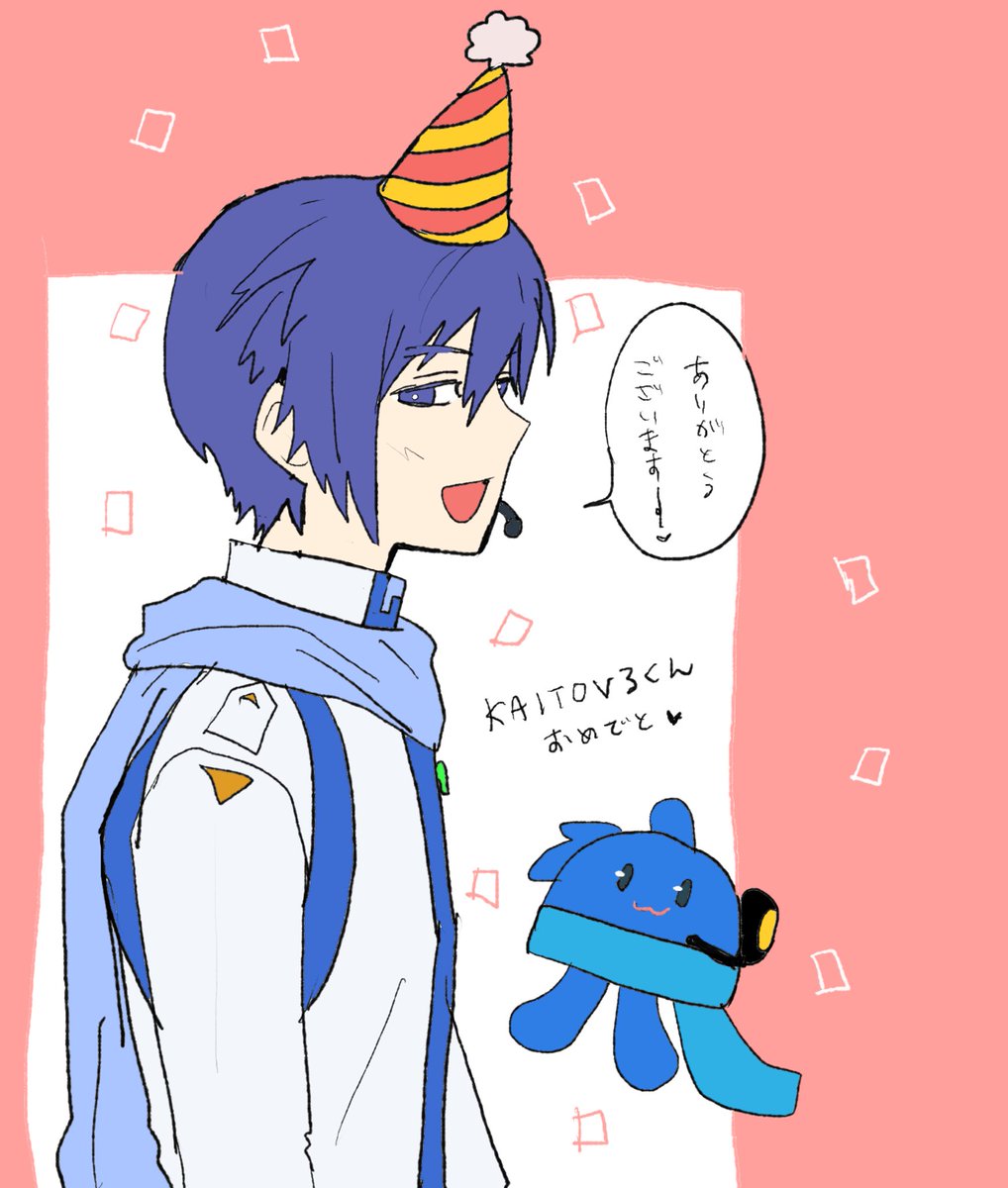 #KAITOお誕生会2026 #KAITO誕生祭2026

V3くんおめでとう〜！！🎉大好きだよ!!!