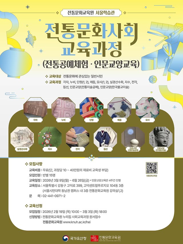 kkomull's tweet image. 올해도 돌아온 일반시민 대상 전통공예 교육과정이 19일부터 선착순으로 신청을 받습니다 :D 서울/세종/대구 3군데에서 진행되며 지역별로 열리는 분야가 다르니 한 번 체크해보시고 이 기회에 한 번 체험해 보시는 건 어떨까요? 담당교수님이나 수업시간표 등은 전통문화교육원 홈페이지에 있습니다😊