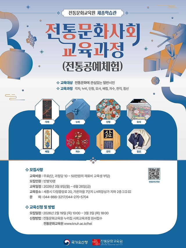 kkomull's tweet image. 올해도 돌아온 일반시민 대상 전통공예 교육과정이 19일부터 선착순으로 신청을 받습니다 :D 서울/세종/대구 3군데에서 진행되며 지역별로 열리는 분야가 다르니 한 번 체크해보시고 이 기회에 한 번 체험해 보시는 건 어떨까요? 담당교수님이나 수업시간표 등은 전통문화교육원 홈페이지에 있습니다😊