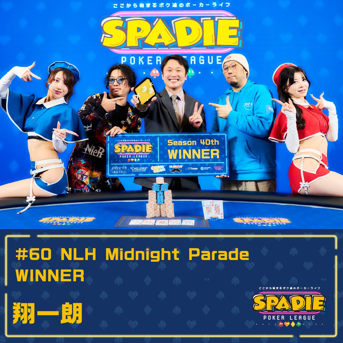 yamada_LAUG @ONZE_11_ONZE @AxSeL_GAIZI @mizuna_cos 【#60 NLH