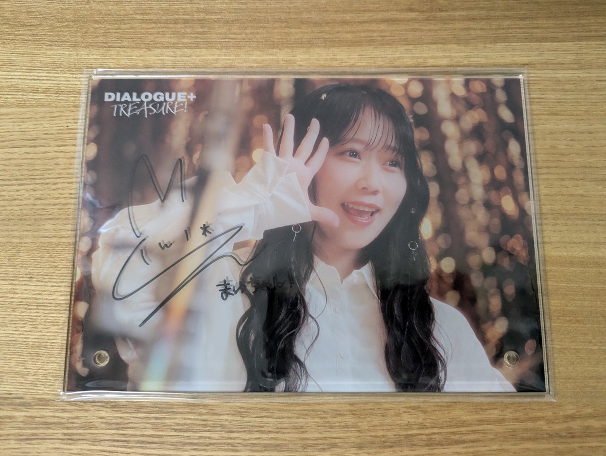 DIALOGUE＋ ラッフルくじ バレンタイン 譲 飯塚 B賞 (前回第2回の