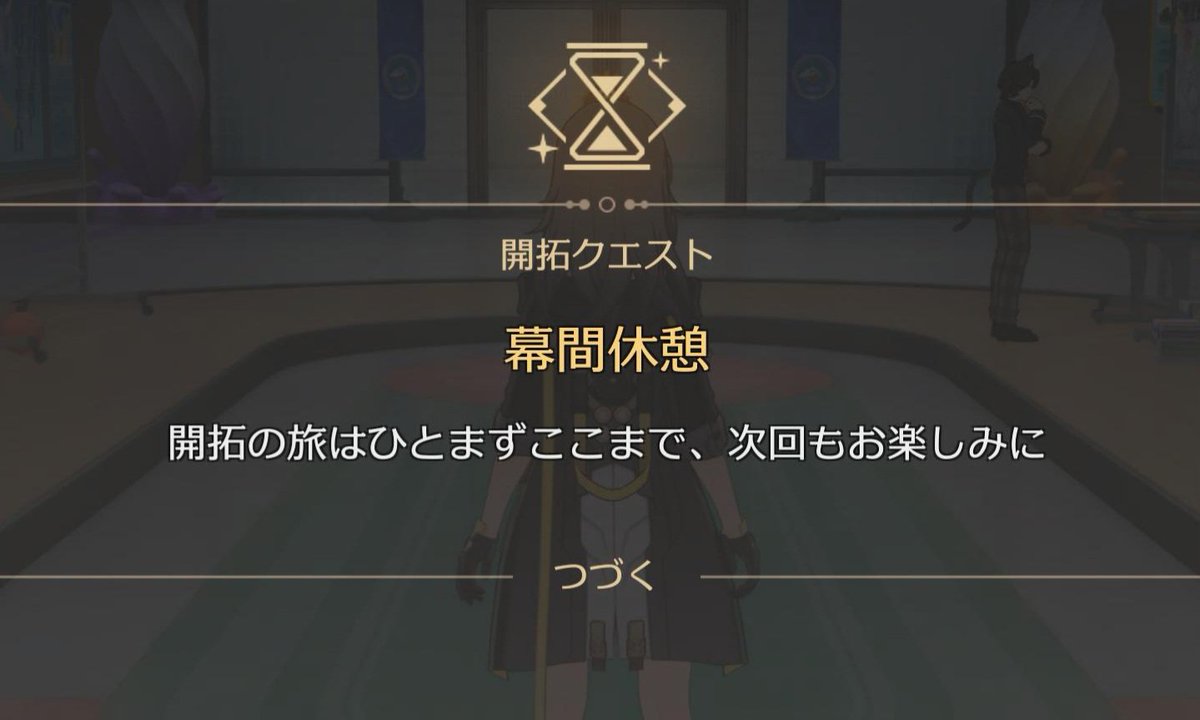 ………。