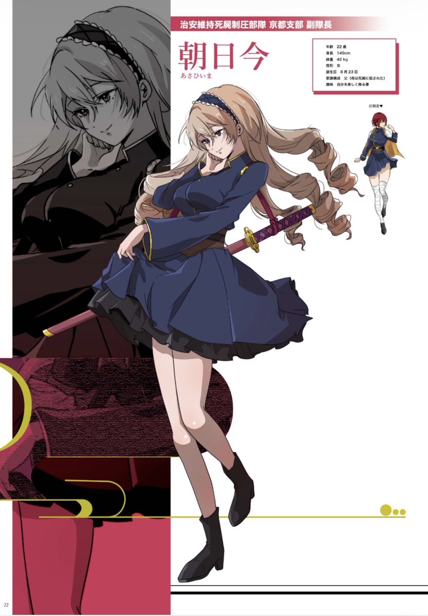 卒展キャラ紹介