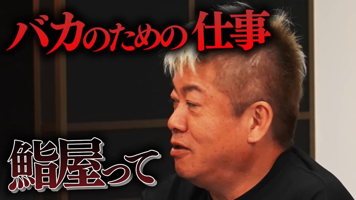 zxXJQh9bCll9bvm's tweet photo. @nihonpatriot 北村先生は何も間違っていない。差別と批判してるホリエモンこそが差別主義者、特に職業に関して。 https://t.co/DGu5x4P8OM