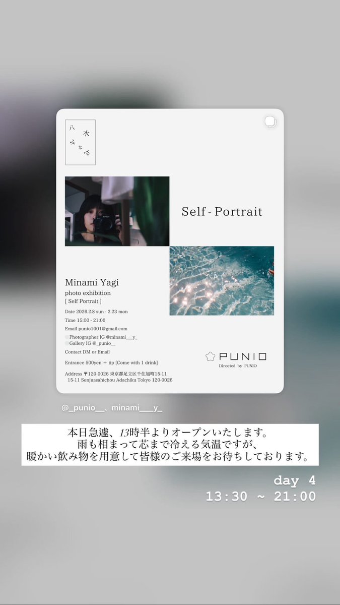 _PUNIO__'s tweet photo. ｰｰｰｰｰｰｰｰｰｰｰｰｰｰｰｰｰｰｰｰｰｰｰｰｰｰｰｰｰｰｰｰ

             - photo exhibition -
            [セルフポートレイト]

                 day 1  ~  day 4
                 stories archive 

ｰｰｰｰｰｰｰｰｰｰｰｰｰｰｰｰｰｰｰｰｰｰｰｰｰｰｰｰｰｰｰｰｰ https://t.co/JnGfFIR1sj