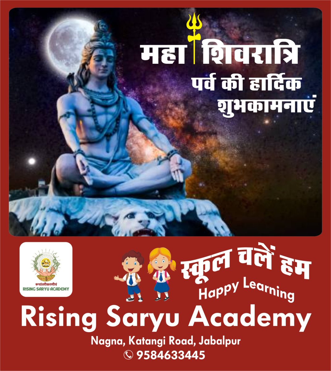 जय जय श्री महाकाल