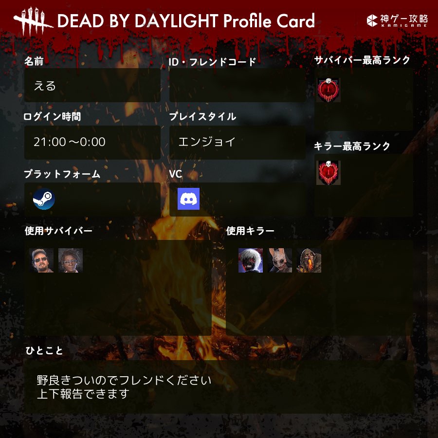 rrrepkt0's tweet photo. 一緒に鯖やってくれる方募集です
本当に誰でも！
#dbd 
#dbd募集 https://t.co/NlVc6OVwnc