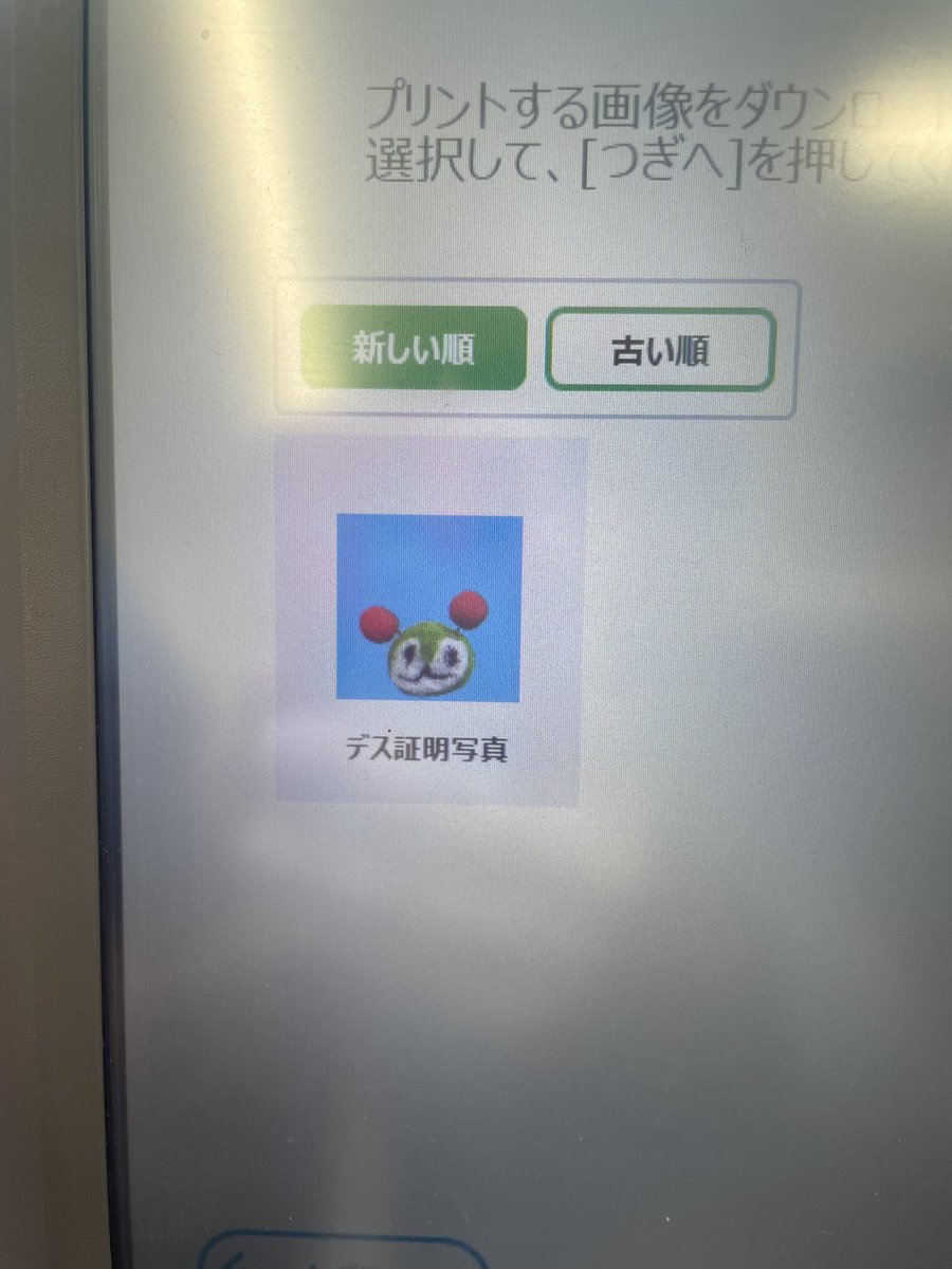shiroisekkenawa's tweet photo. デスみんくる(@DeathMinkuru )のデス証明写真をゲトしました。うれしい。 https://t.co/rIVWPB4yUO