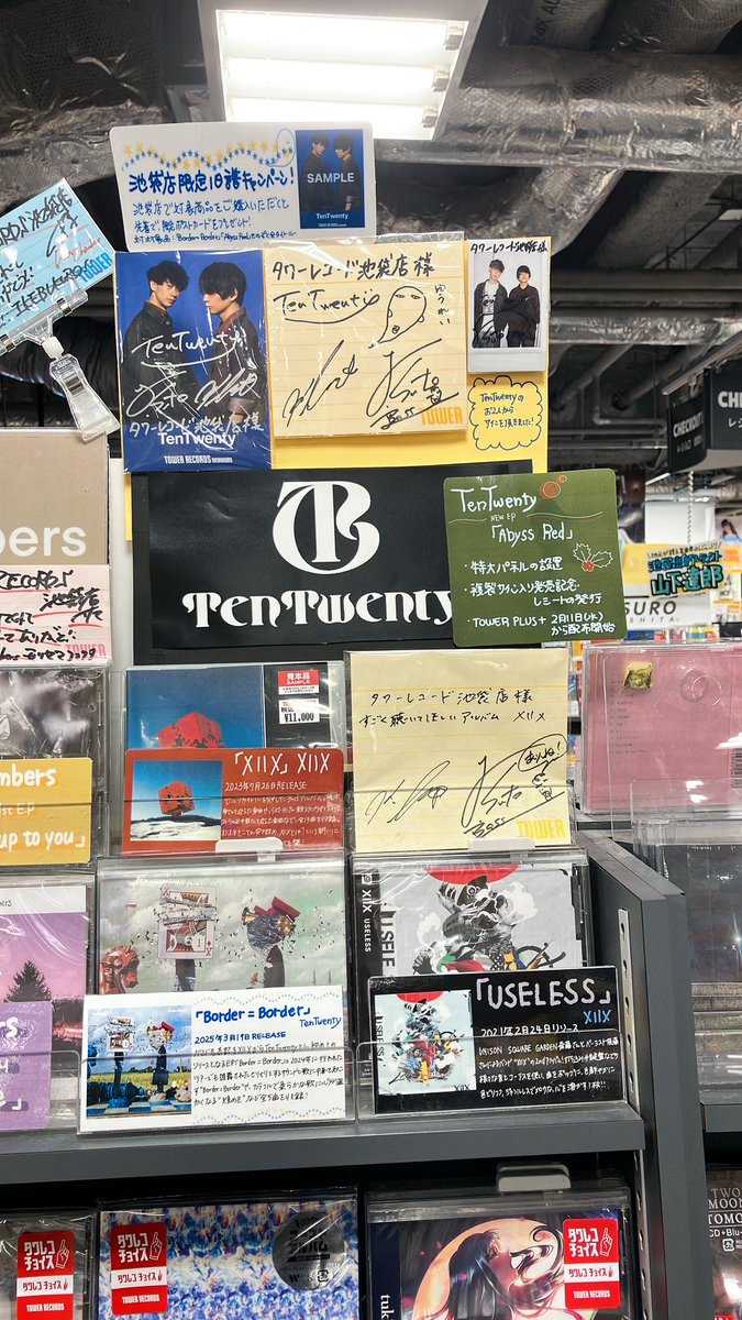 TenTwenty】 NEW EP「Abyss Red」おすすめです💐 TenTwentyの攻めの