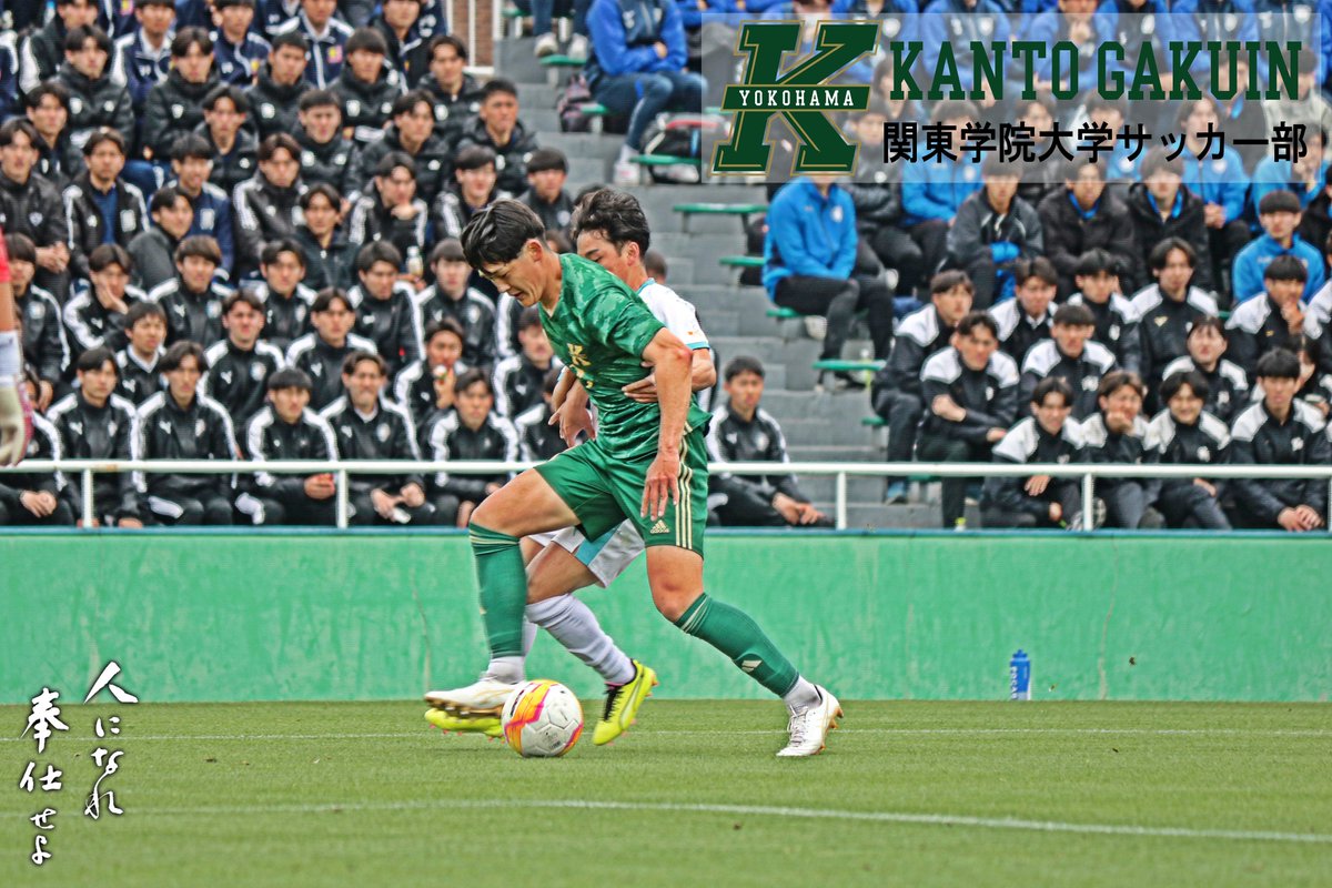 関東学院大学サッカー部GM (@kgufootballGM) / Posts / X