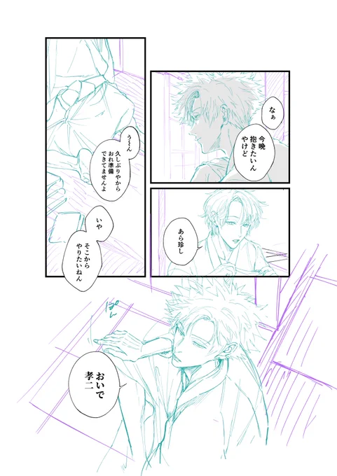 ご隠居みずおきマンガの方の作業に戻ります🎶 