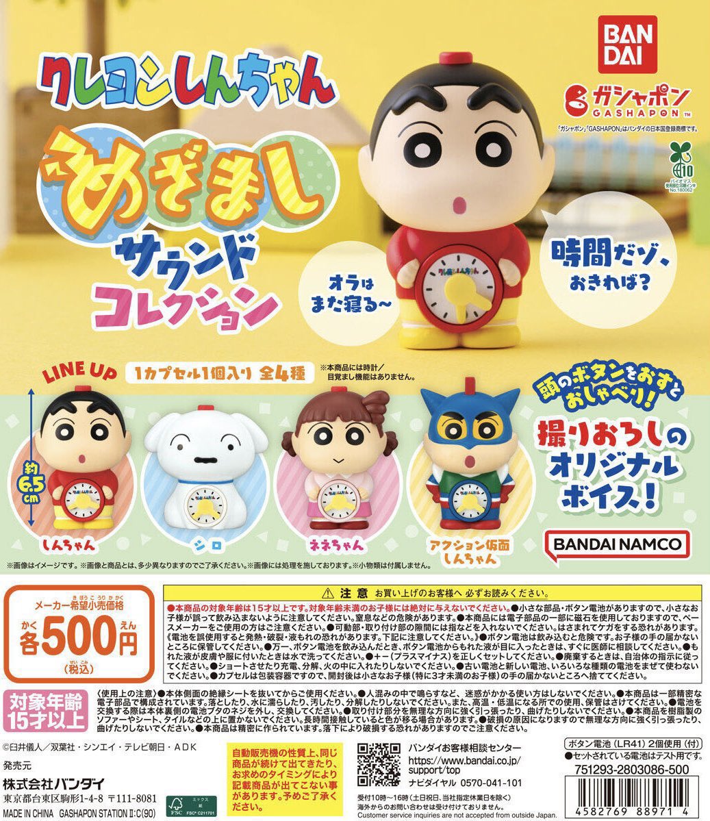 🐰本日の入荷商品①🦭 📌San-X オールスターズ フィギュアコレクション