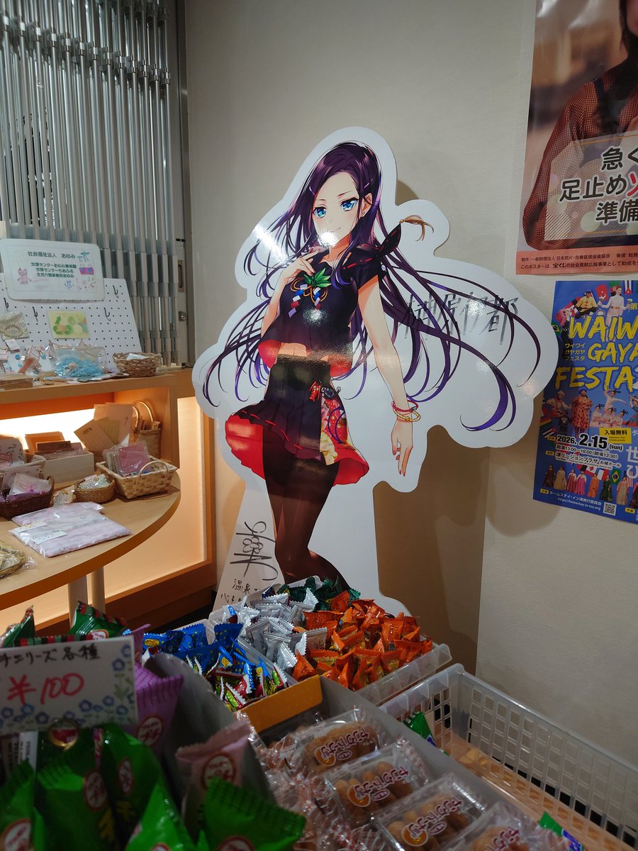 榊原温泉♨️ふろだふろ〜 #榊原伊都 #温泉むすめ