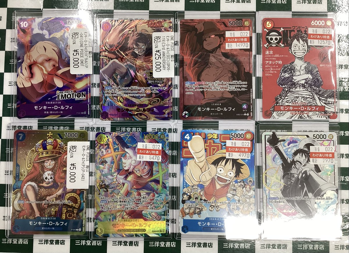 ワンピカード】 ルフィの高額品多数買取させていただきました 