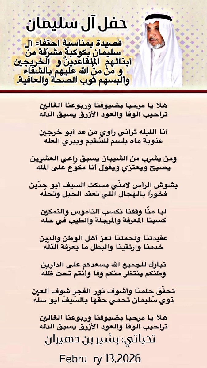 مطلق فخري اللويحق (@alhajlh1) on Twitter photo 