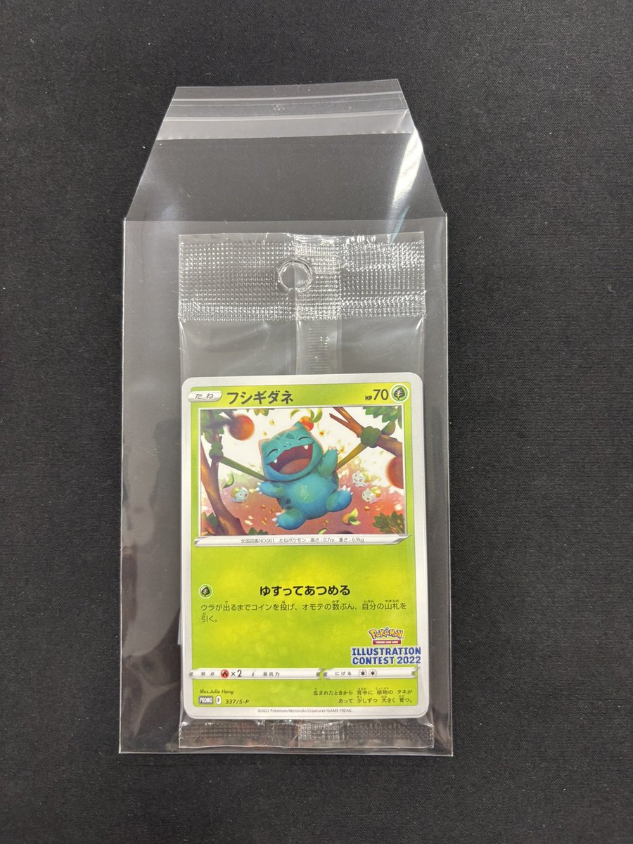 🔔入荷情報🔔 ✓ポケカ イラストレーション コンテスト2022 プロモ