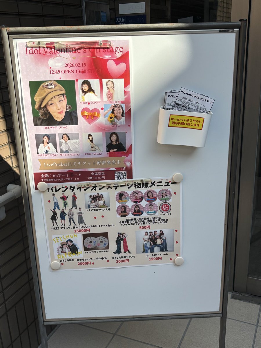#バレンタインオンステージ

今日の現場！
初S席です‼︎