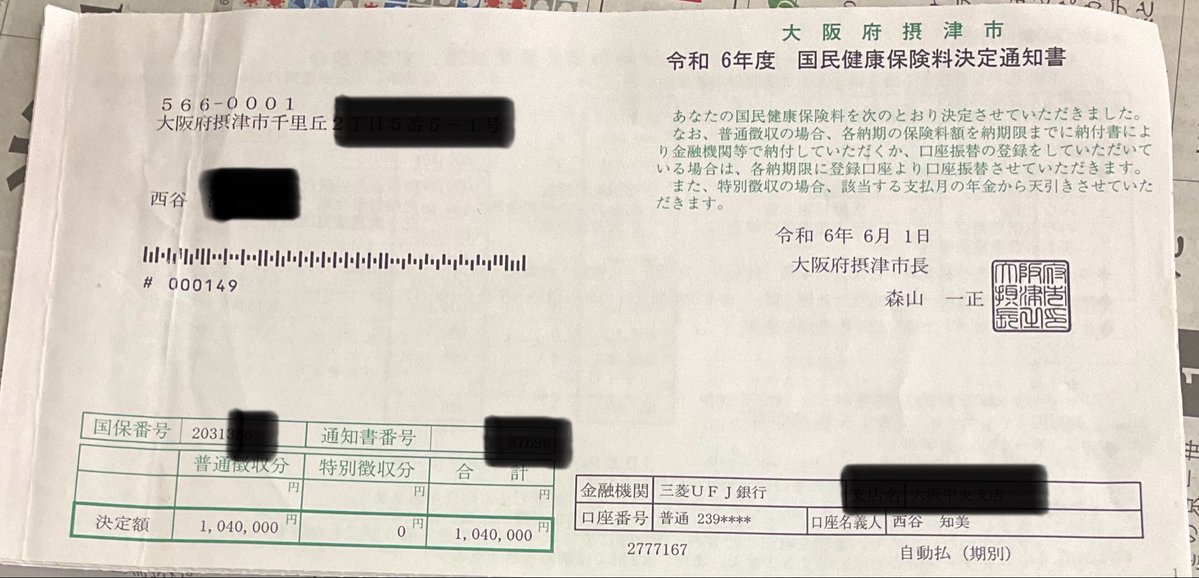 維新に限らず、地方議員は半分が兼業でして。
実際のところ、副業と、どちらの給料が多いか少ないかは関係なく、制度の趣旨的に社保加入資格がある人は国保に入るのはダメで社保に入る必要がある。
悪用する人が維新に限らず他党の議員からも出ていますので、制度を整備をしていくのが筋でしょうね。