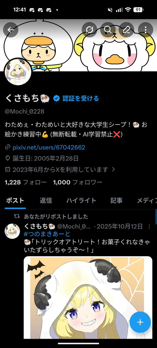 せ、1000人いってる…!? いつもイラスト見てくださり、本当にありがとう