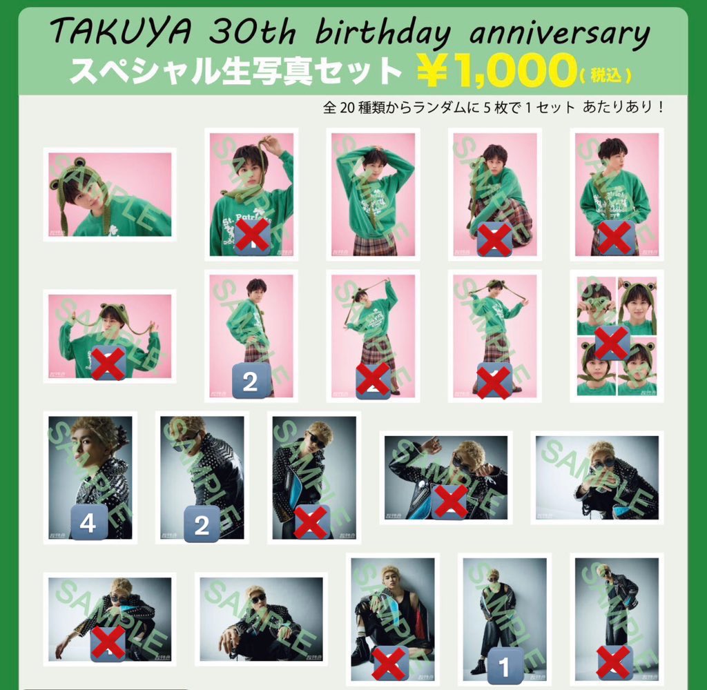 超特急 タクヤ 生誕 過去弾 生写真 交換 買取 【譲】数字 【求】定価+