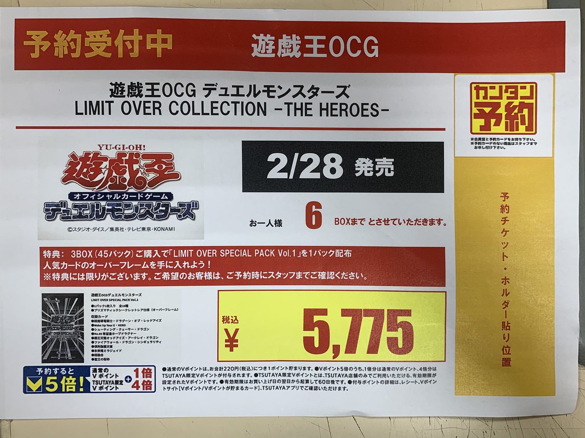 トレカ予約情報】 #遊戯王OCG 2月28日発売 『遊戯王OCGデュエル