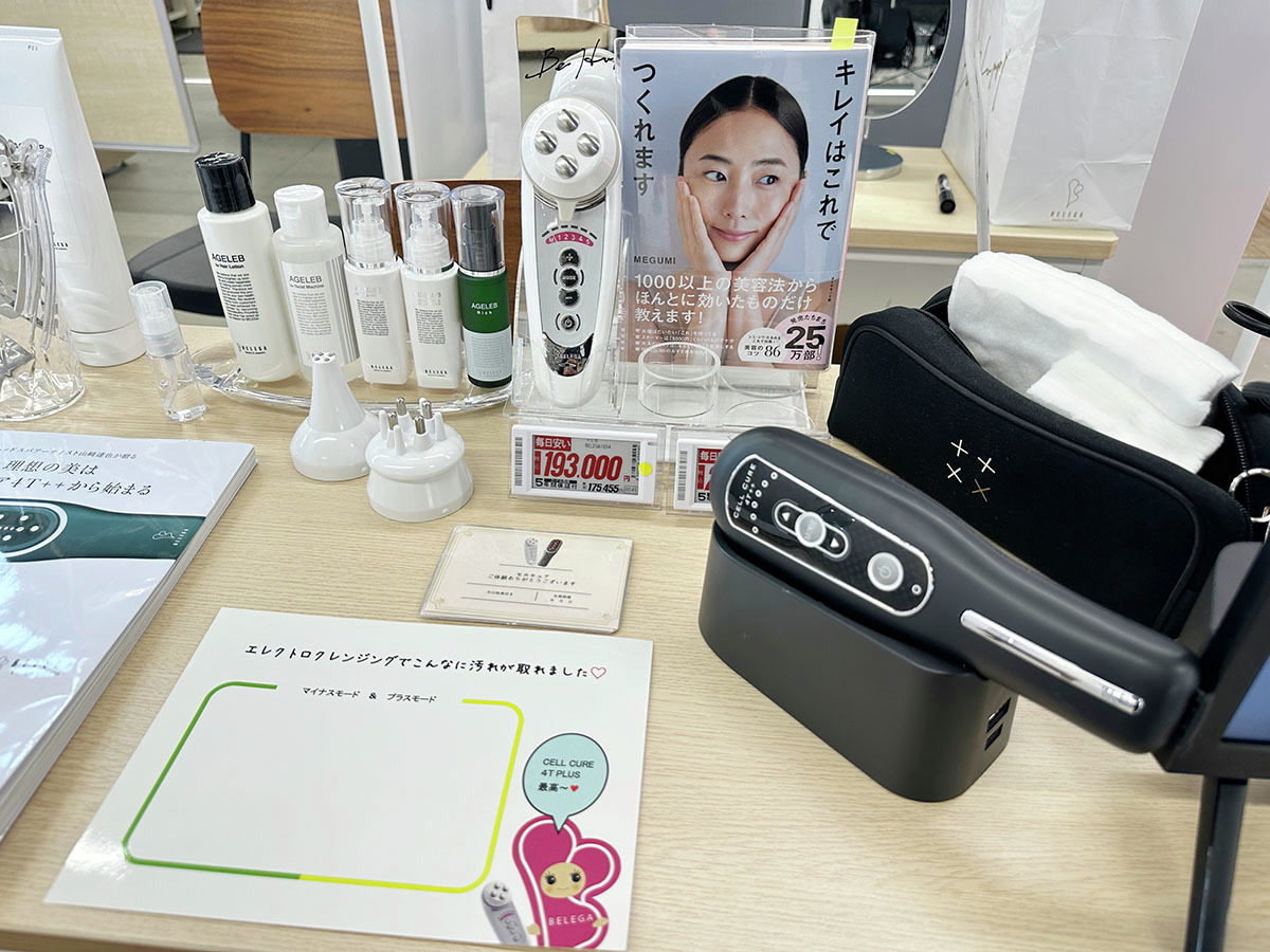 セルキュアシリーズ体験会 本日18時まで！ 話題の美顔器、 セルキュア