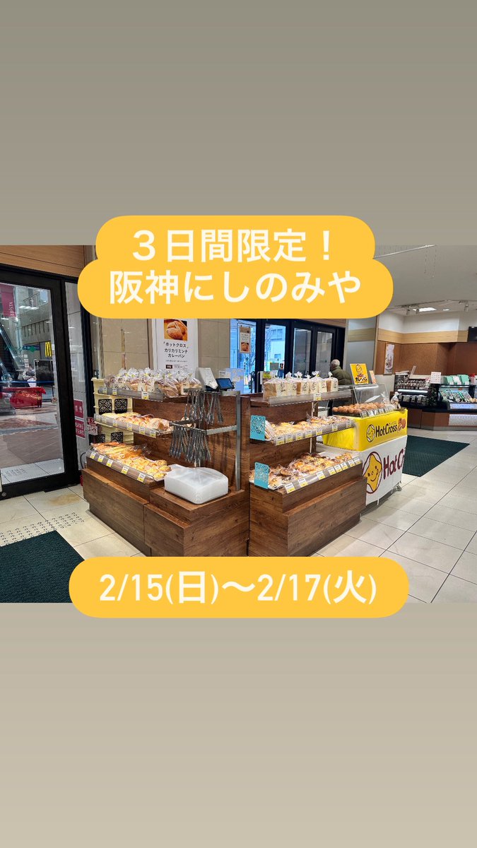 ホットクロス tweet media