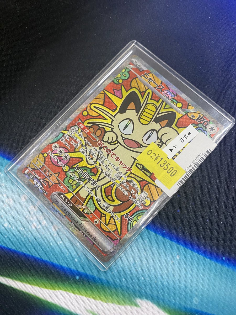 📣📣特価情報📣📣 #ポケモンカードゲーム SAR ニャース