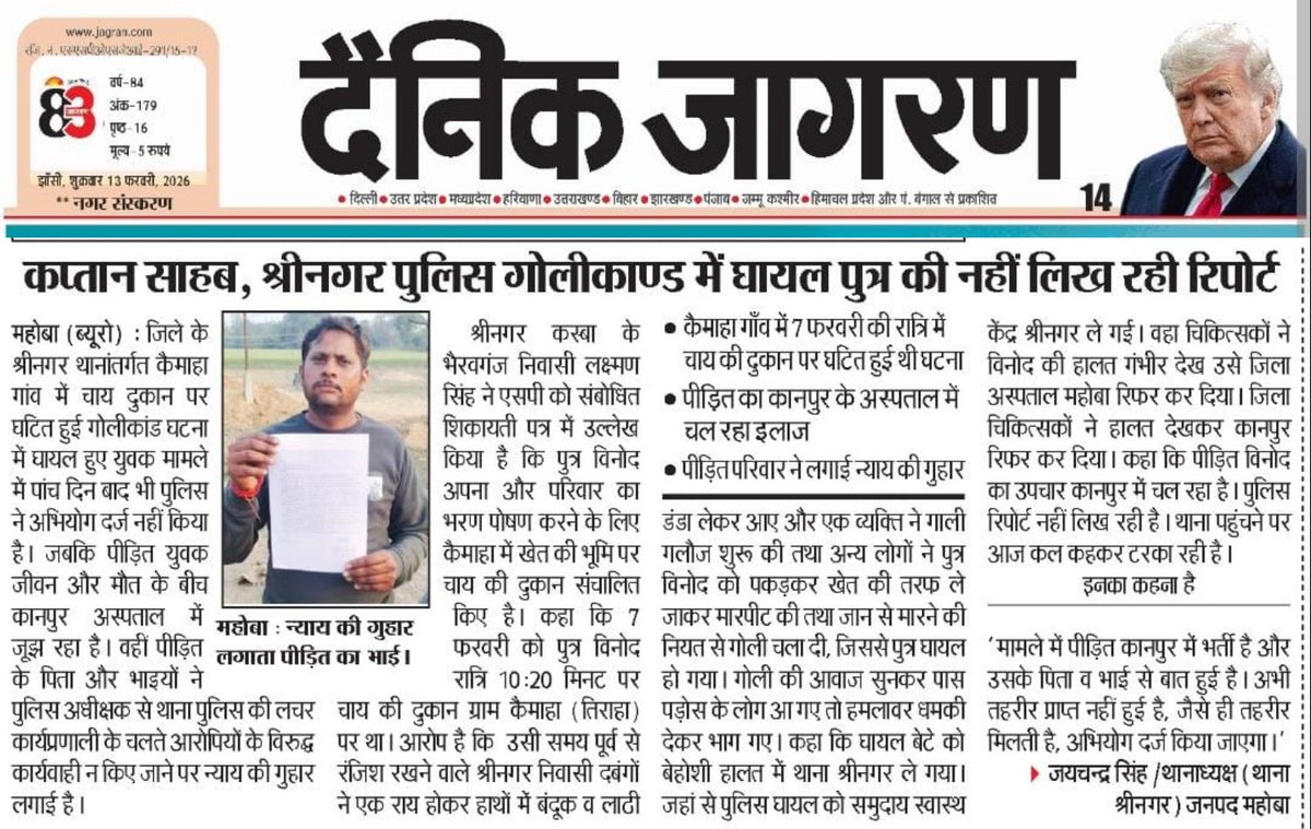 BundeliJunction's tweet photo. @Uppolice @mahobapolice गिरफ्तारी कब होगी? @mahobapolice https://t.co/SByeS3kaQQ