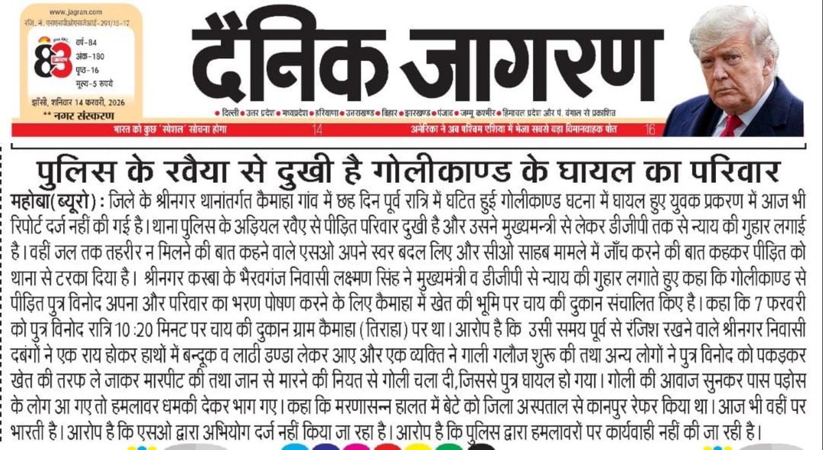 BundeliJunction's tweet photo. @Uppolice @mahobapolice गिरफ्तारी कब होगी? @mahobapolice https://t.co/SByeS3kaQQ