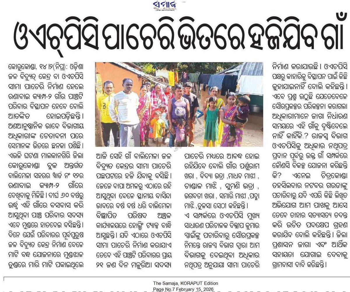 Kindly look into this matter and take some necessary action..<a href="/CMO_Odisha/">CMO Odisha</a> <a href="/KVSinghDeo1/">Kanak Vardhan Singh Deo (Modiji Ka Parivar)</a> <a href="/PravatiPOdisha/">Pravati Parida</a> <a href="/SecyChief/">ChiefSecyOdisha</a> <a href="/dm_malkangiri/">Collector & DM, Malkangiri</a> <a href="/Tah_Chitrakonda/">Tahasildar_Chitrakonda</a> <a href="/ohpc_odisha/">OHPC_Odisha</a> <a href="/EBalimela/">EXecutive Officer Balimela</a>
