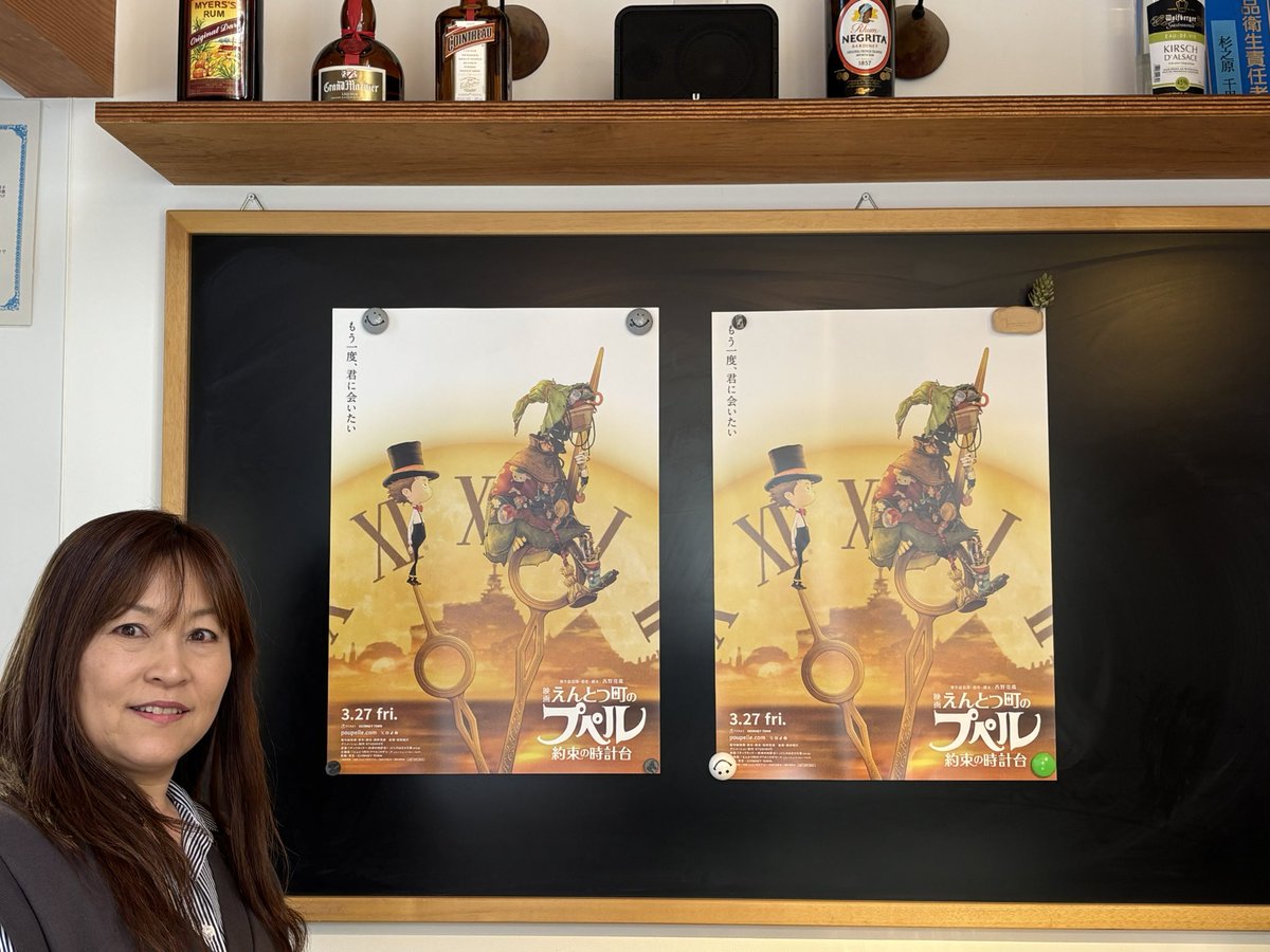 【#えんとつ町のプペル約束の時計台】
‼️ポスター1万枚プロジェクト‼️
みいちゃんのお菓子工房🍰（サロメンさん）にてポスターを貼っていただきました😊✨とっても可愛くて美味しいお菓子屋さんです💓
mi-okashi.com
x.com/miokashi2020
#えんとつ町のプペル